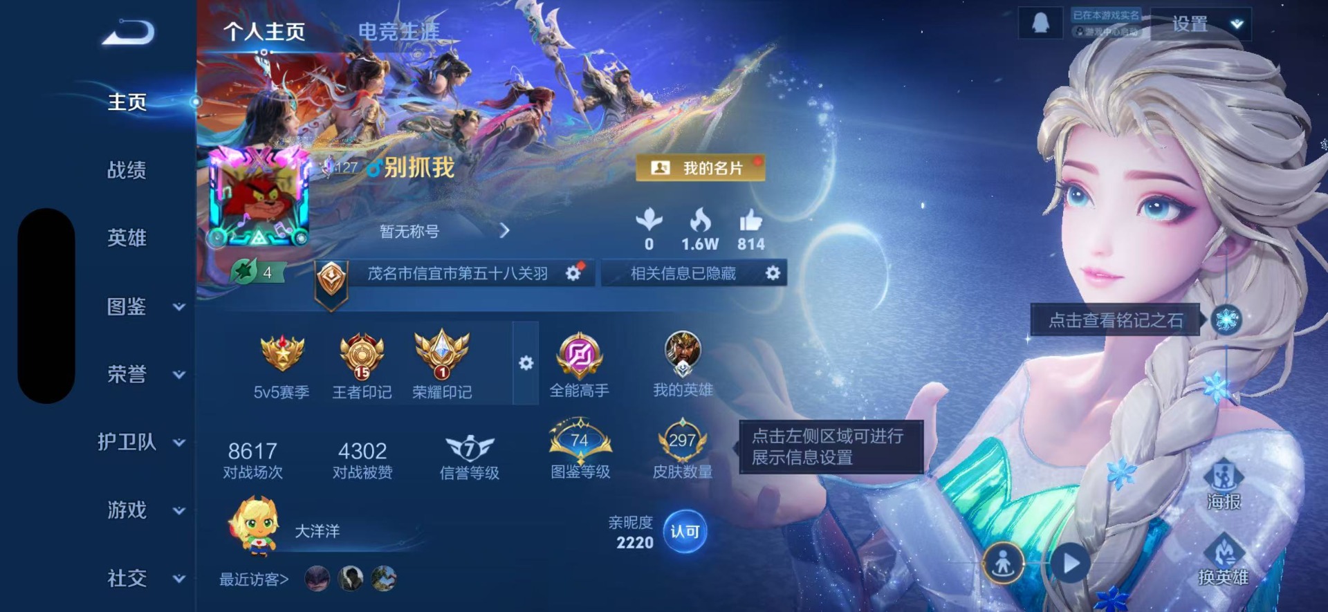 WZQM4247146王者荣耀账号详情图19 WZQM4247146王者荣耀账号详情图19