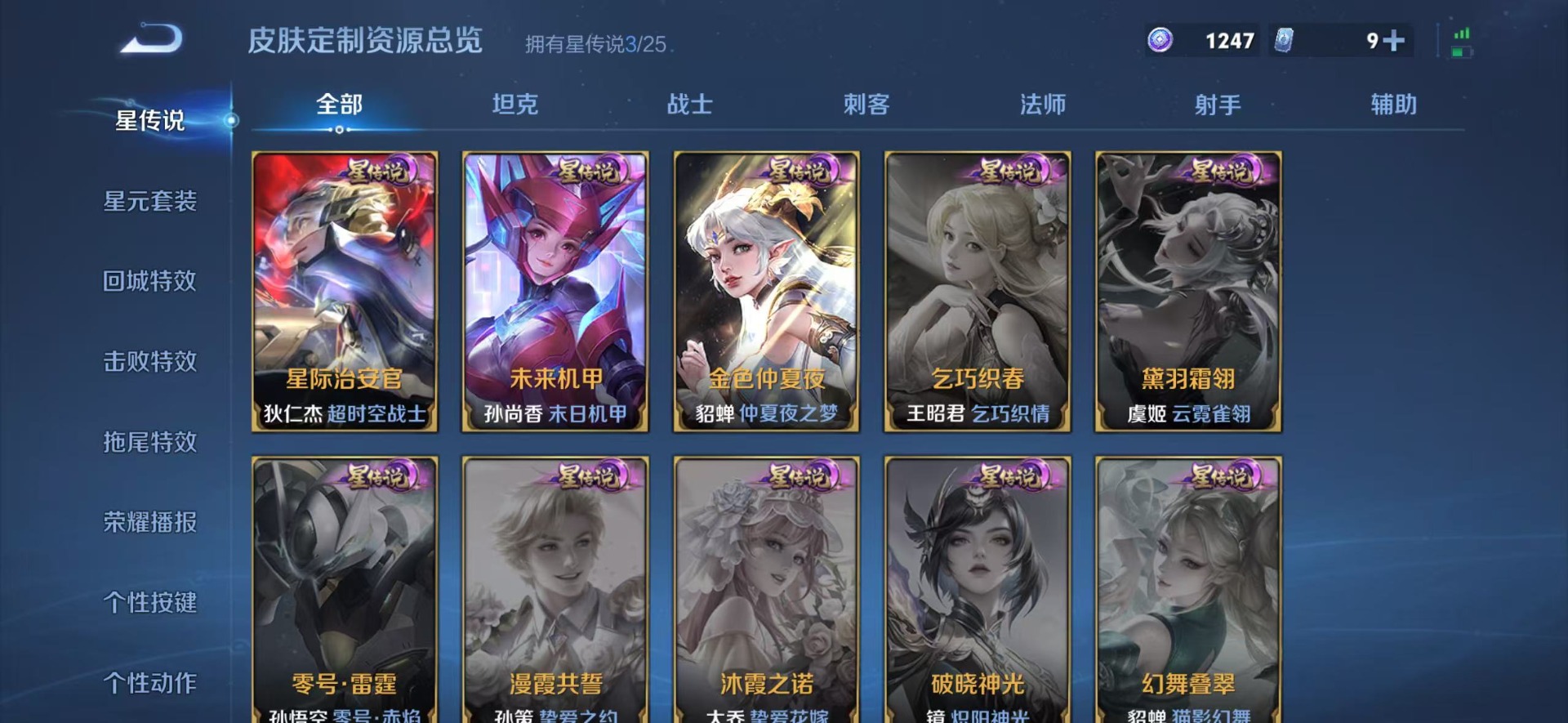 WZQM4271199王者荣耀账号详情图10