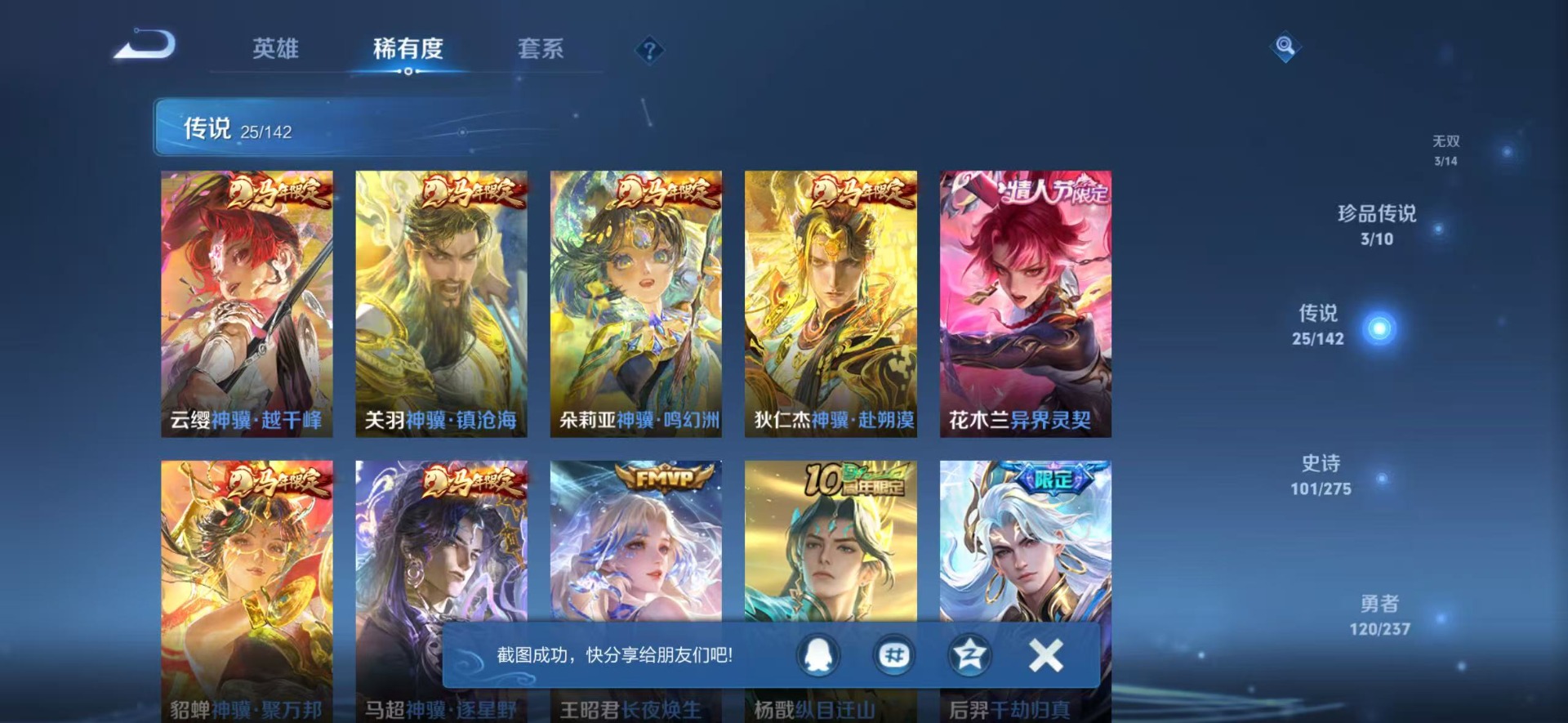 WZQM4271199王者荣耀账号详情图13