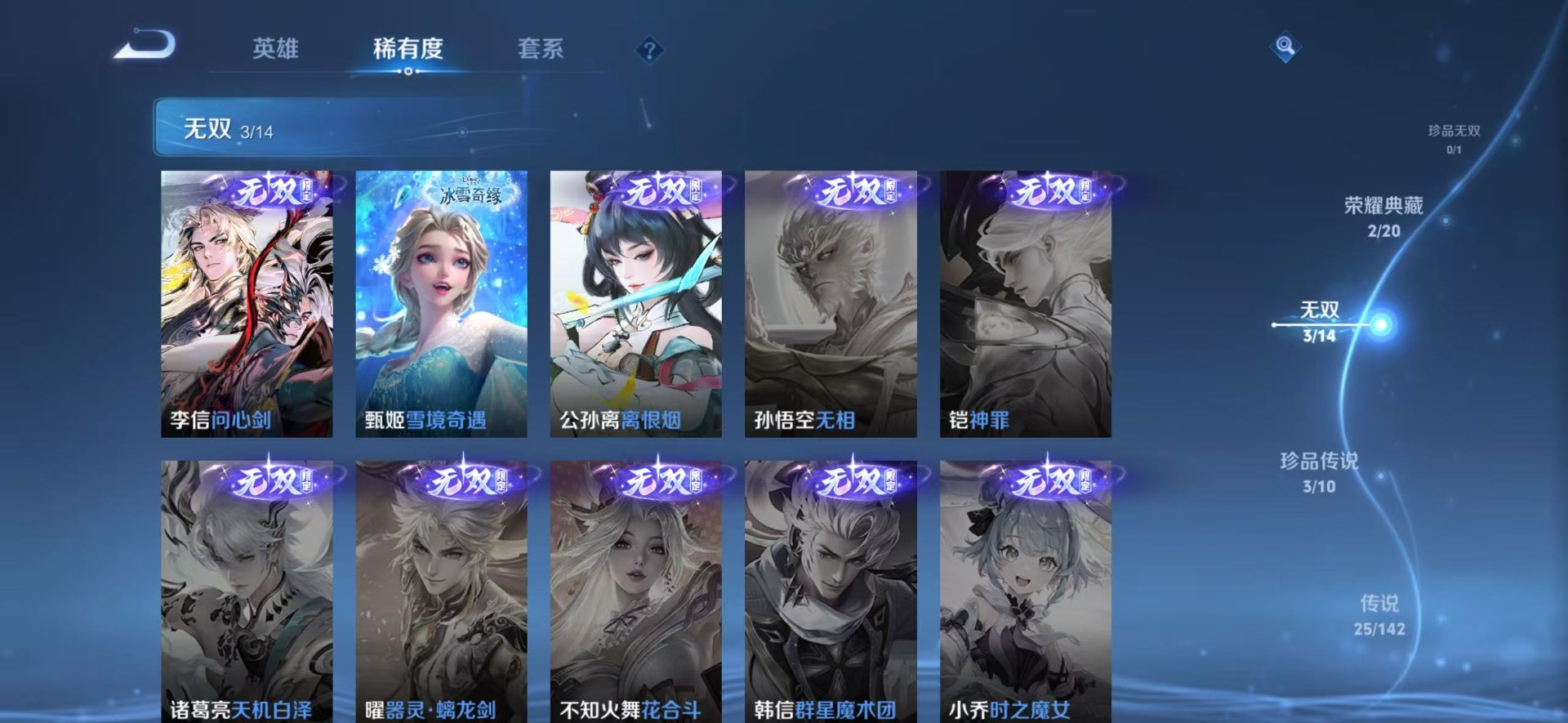 WZQM4271199王者荣耀账号详情图15