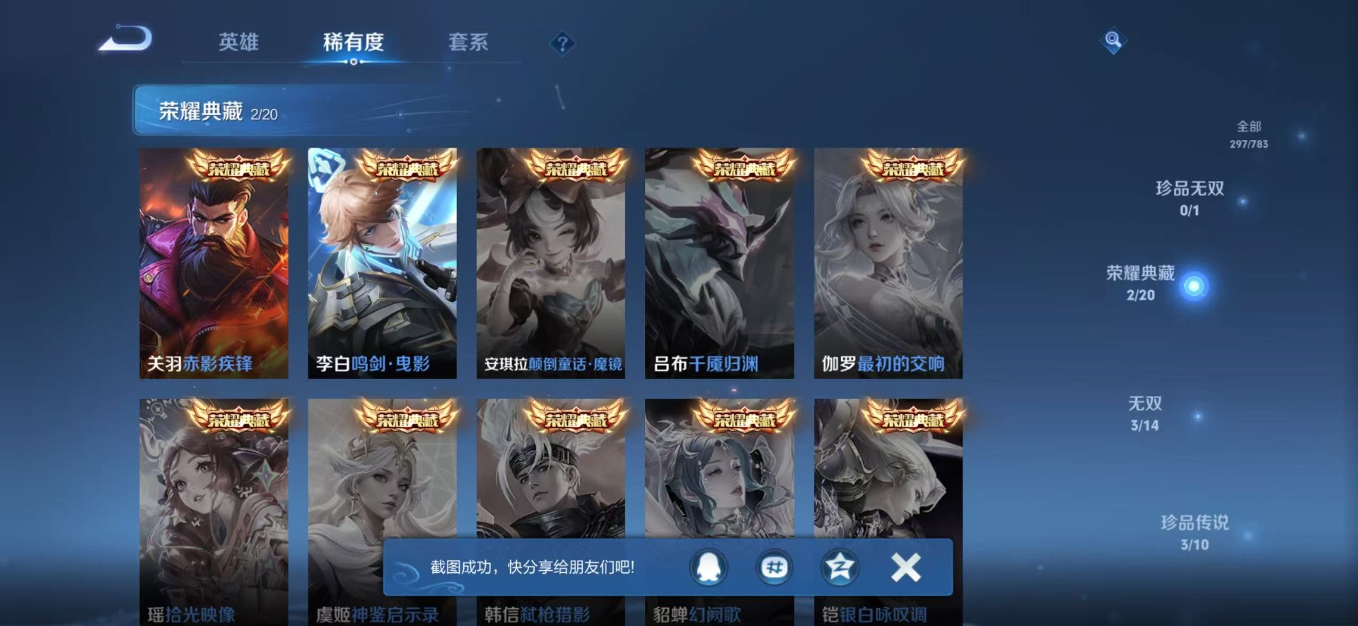 WZQM4271199王者荣耀账号详情图16