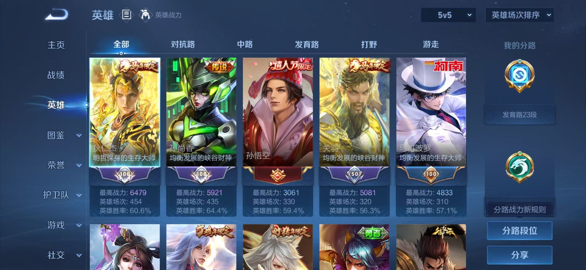 WZQM4271199王者荣耀账号详情图18