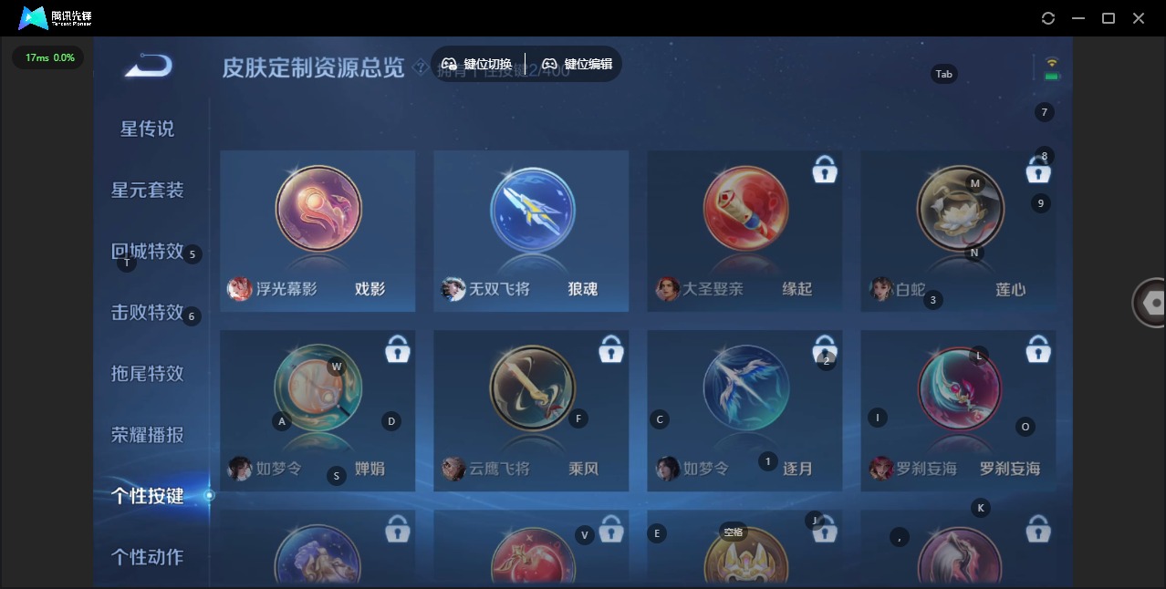 WZLX4247411王者荣耀账号详情图8