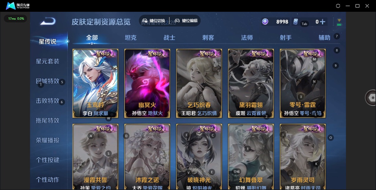 WZLX4247411王者荣耀账号详情图13