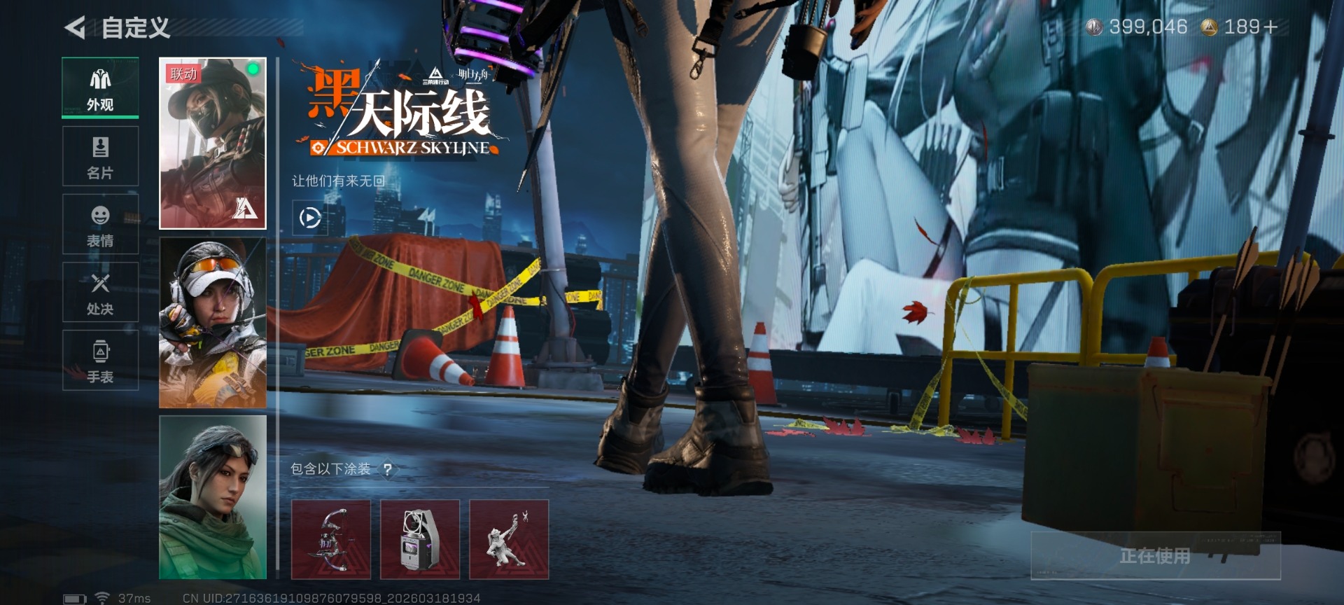 SJZCMW481510三角洲行动账号详情图7