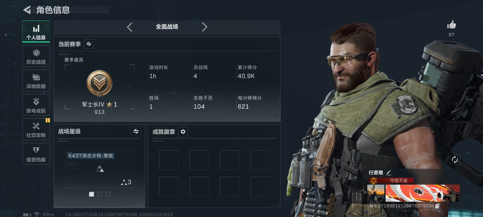 SJZCMW481510三角洲行动账号详情图8