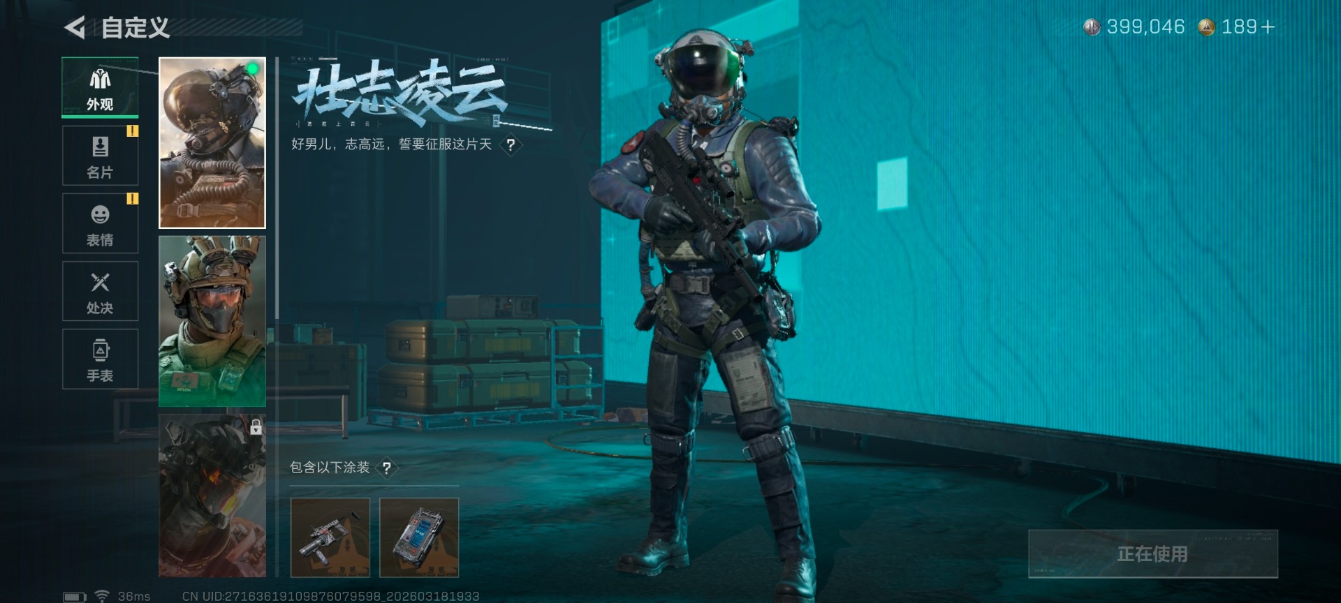 SJZCMW481510三角洲行动账号详情图14