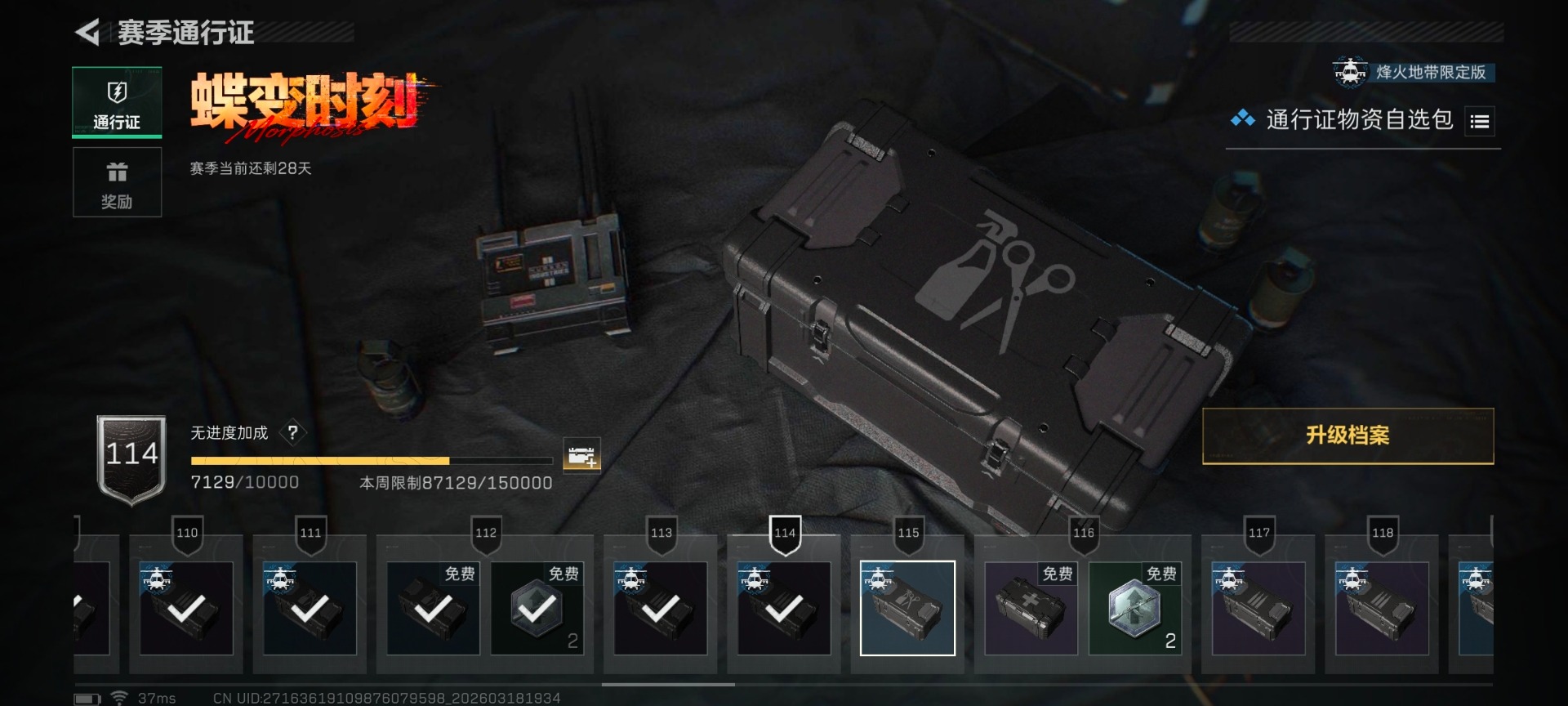 SJZCMW481510三角洲行动账号详情图18