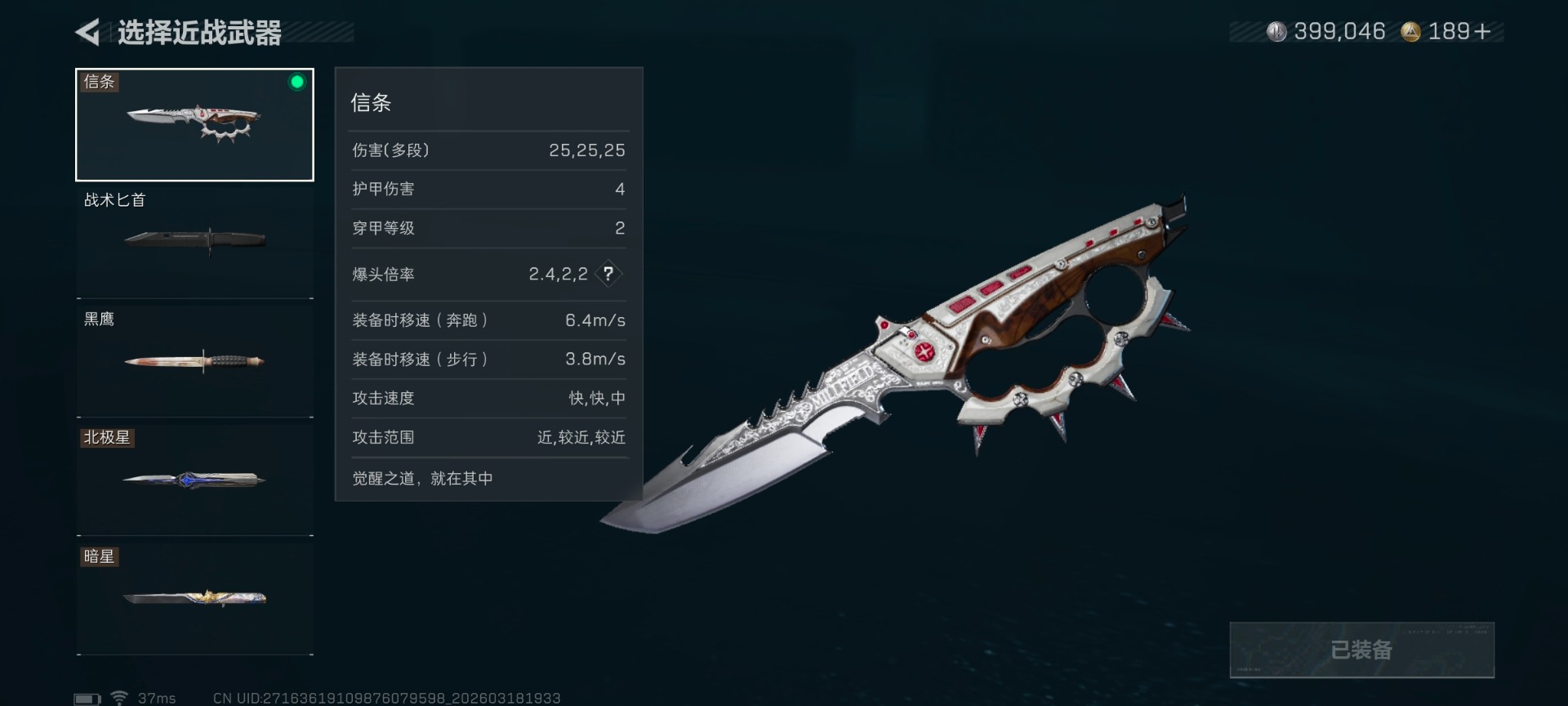 SJZCMW481510三角洲行动账号详情图20