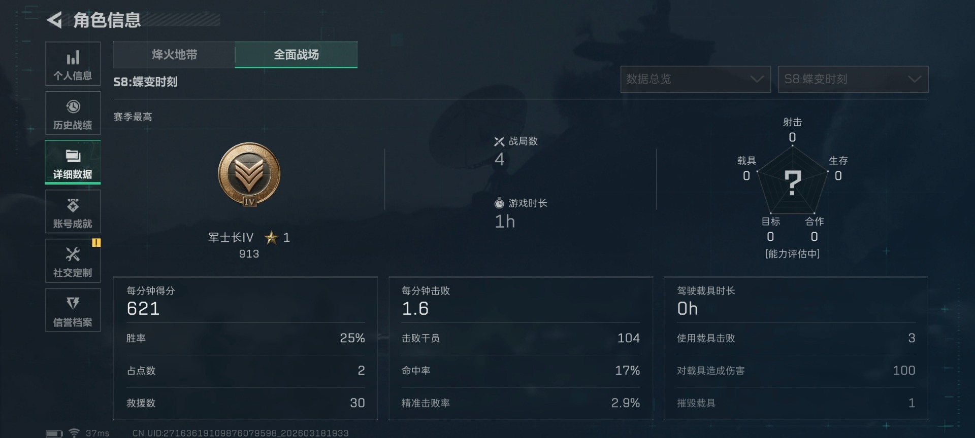 SJZCMW481510三角洲行动账号详情图24