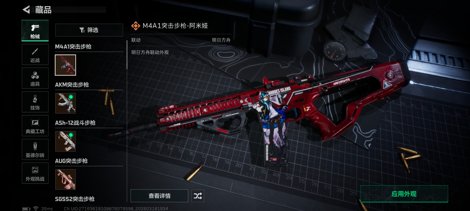 SJZCMW481510三角洲行动账号详情图25