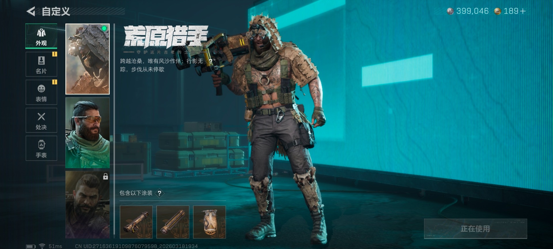 SJZCMW481510三角洲行动账号详情图27