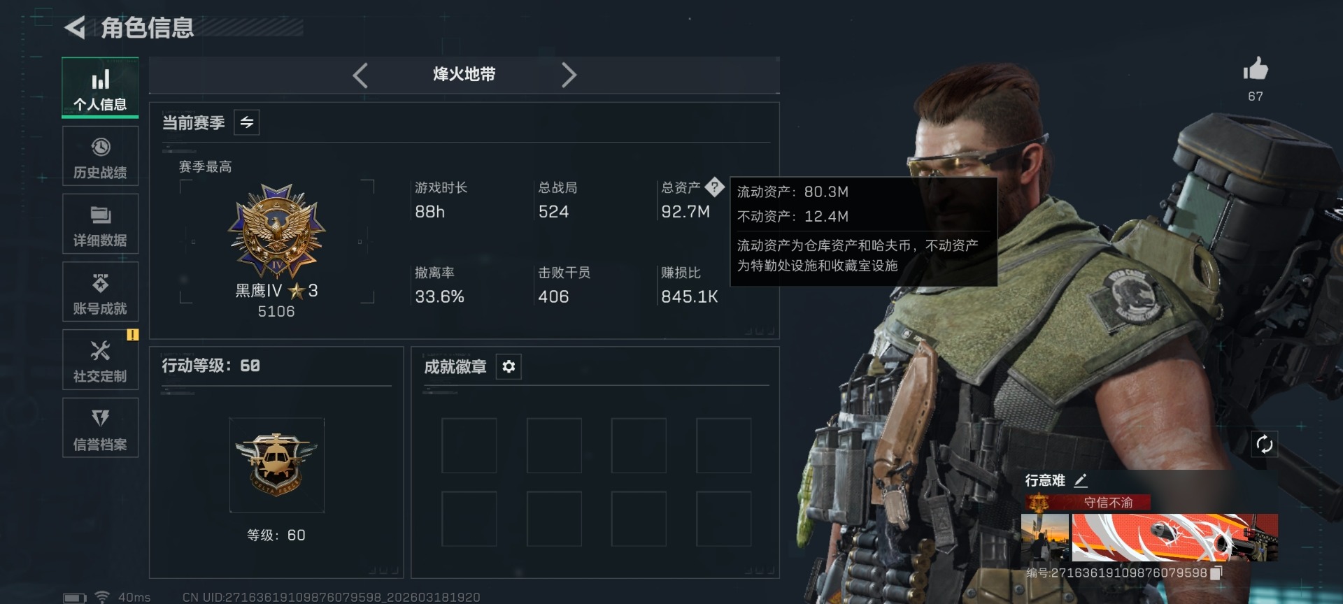 SJZQM484895三角洲行动账号详情图10