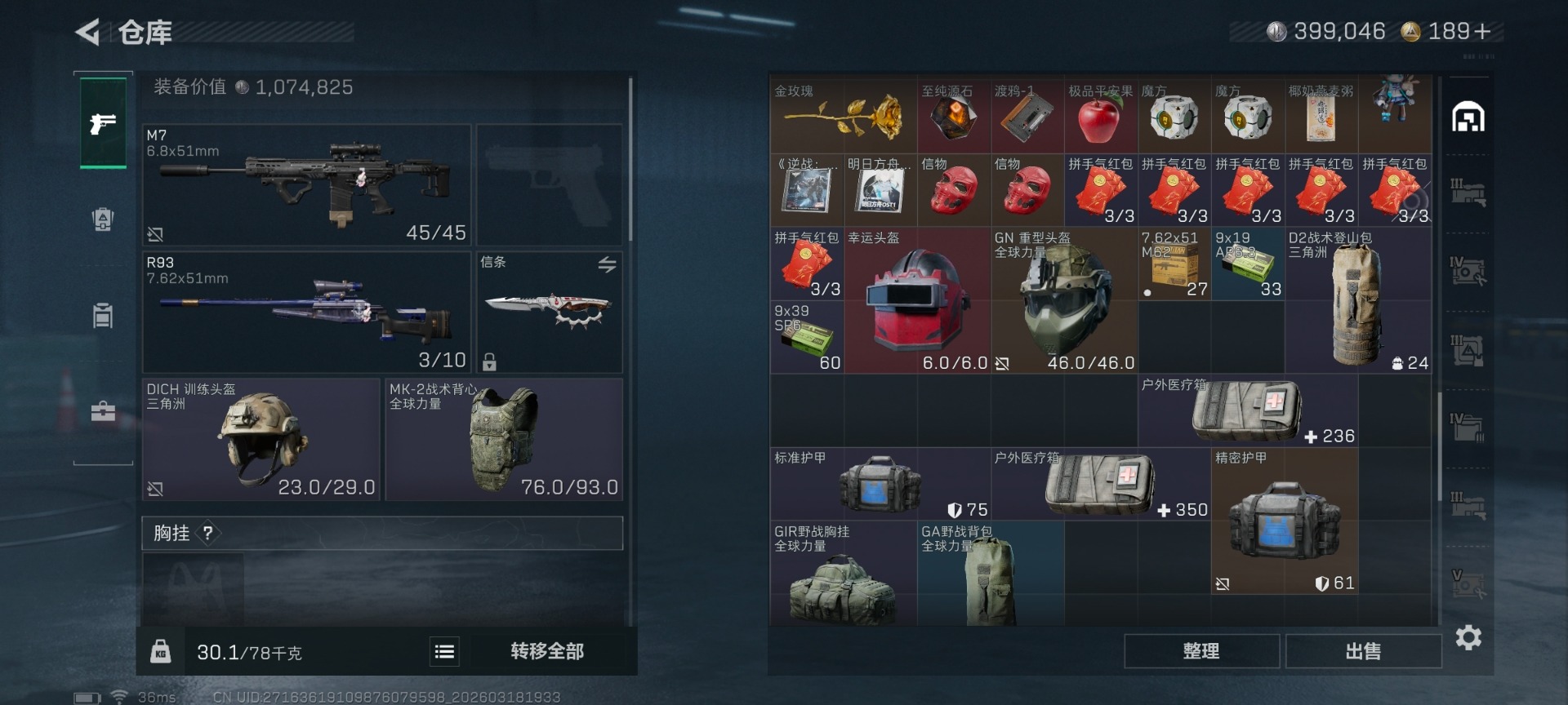 SJZQM484895三角洲行动账号详情图11