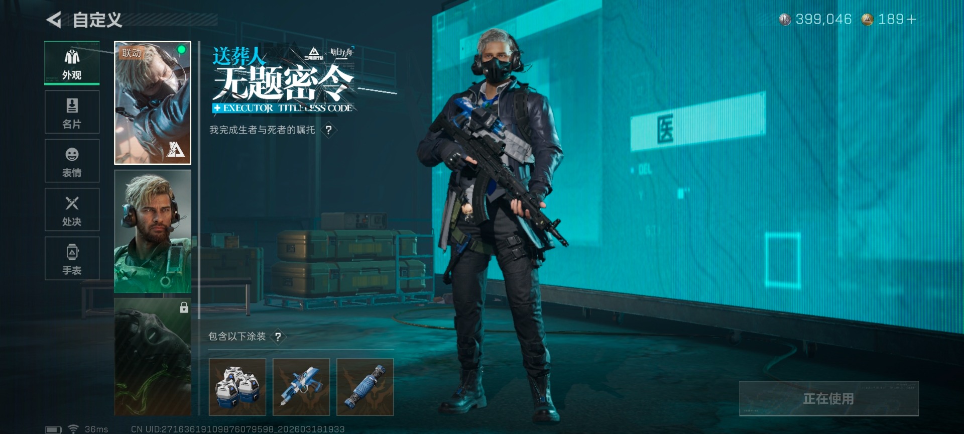 SJZQM484895三角洲行动账号详情图12