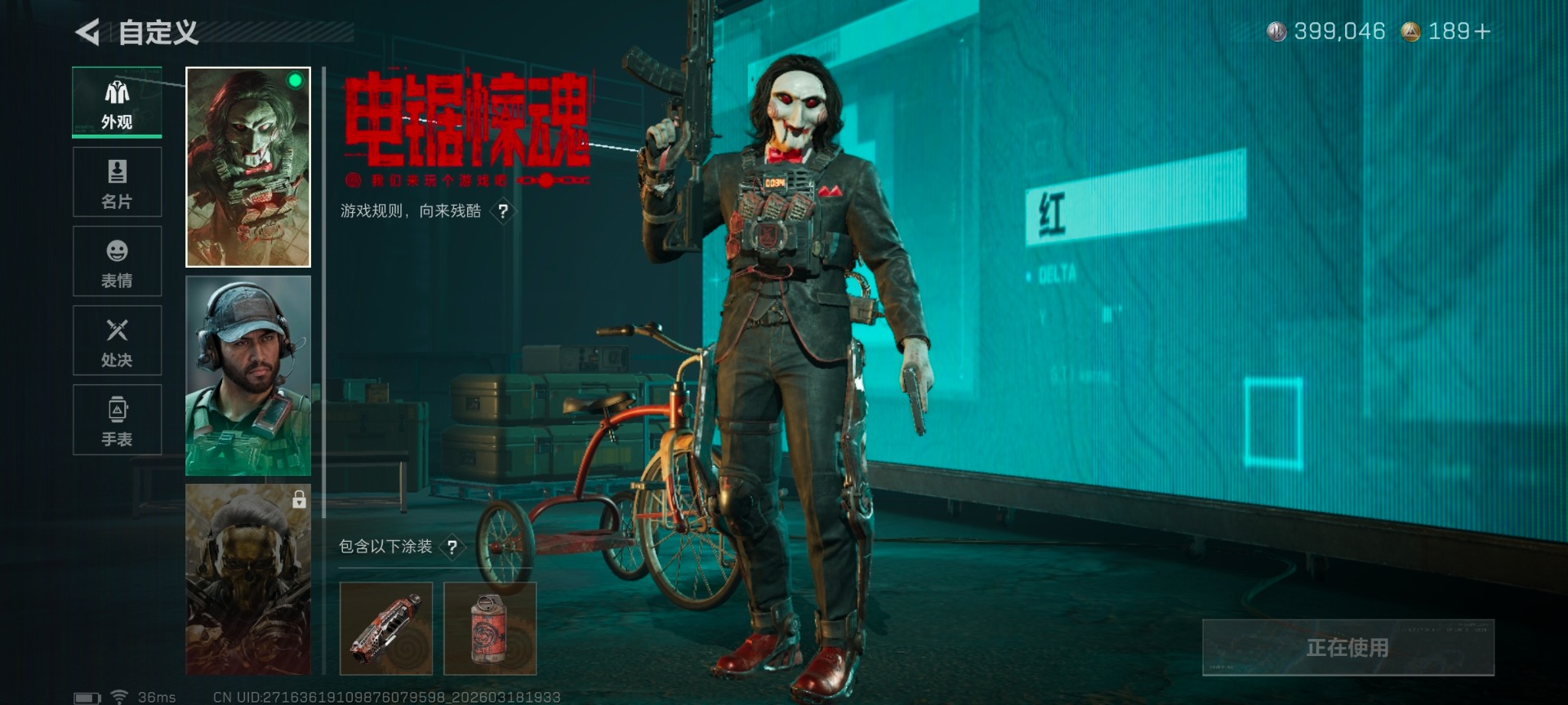 SJZQM484895三角洲行动账号详情图13