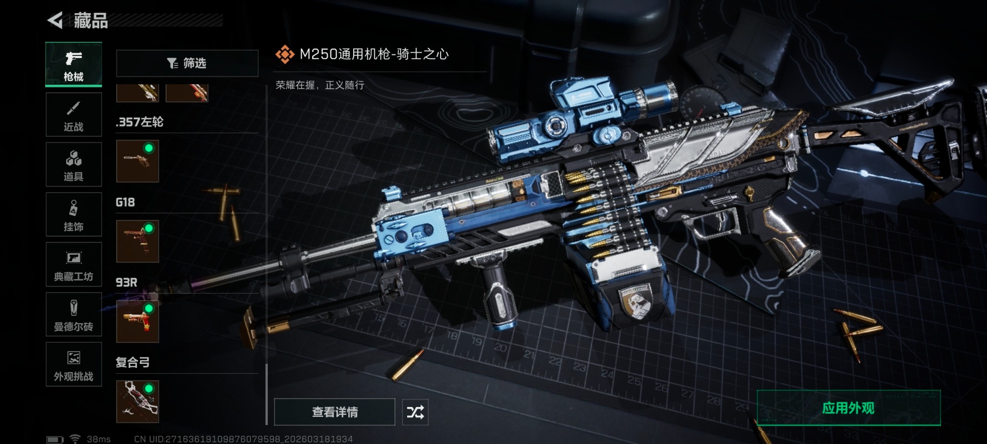 SJZQM484895三角洲行动账号详情图23