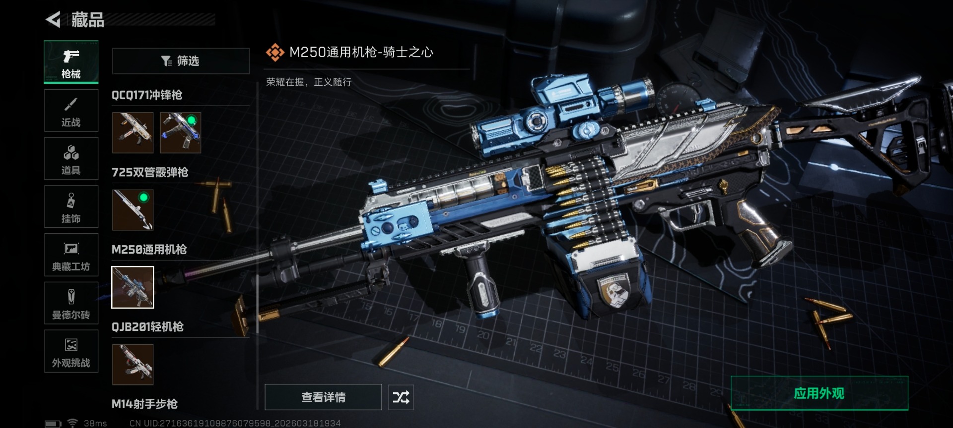 SJZQM484895三角洲行动账号详情图32