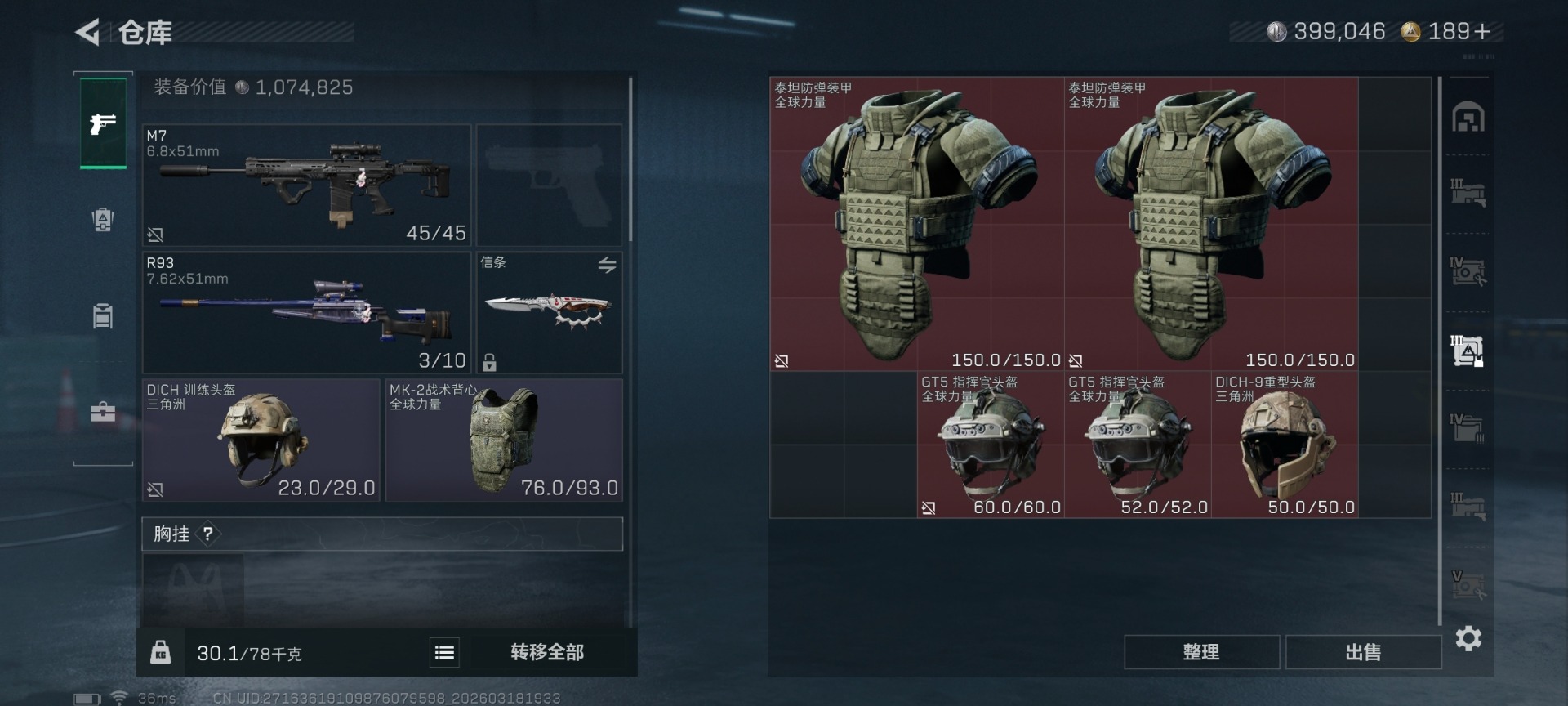 SJZQM484895三角洲行动账号详情图31