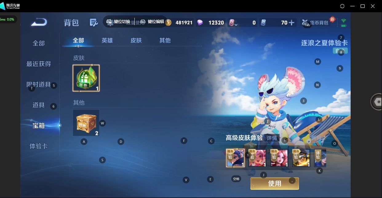 WZQM4247357王者荣耀账号详情图4 WZQM4247357王者荣耀账号详情图4