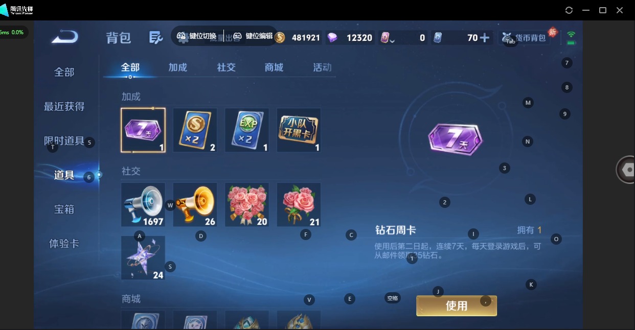 WZQM4247357王者荣耀账号详情图9 WZQM4247357王者荣耀账号详情图9