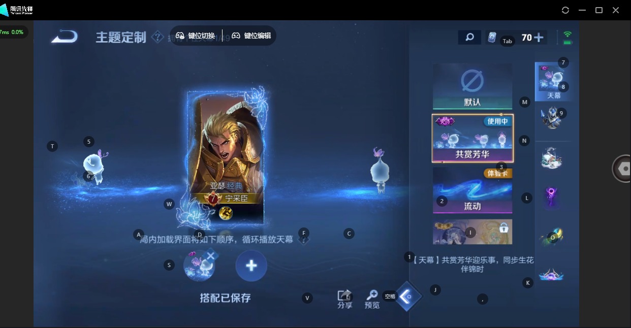 WZQM4247357王者荣耀账号详情图12 WZQM4247357王者荣耀账号详情图12