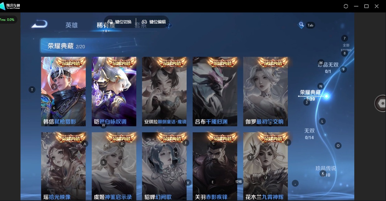 WZQM4247357王者荣耀账号详情图18 WZQM4247357王者荣耀账号详情图18