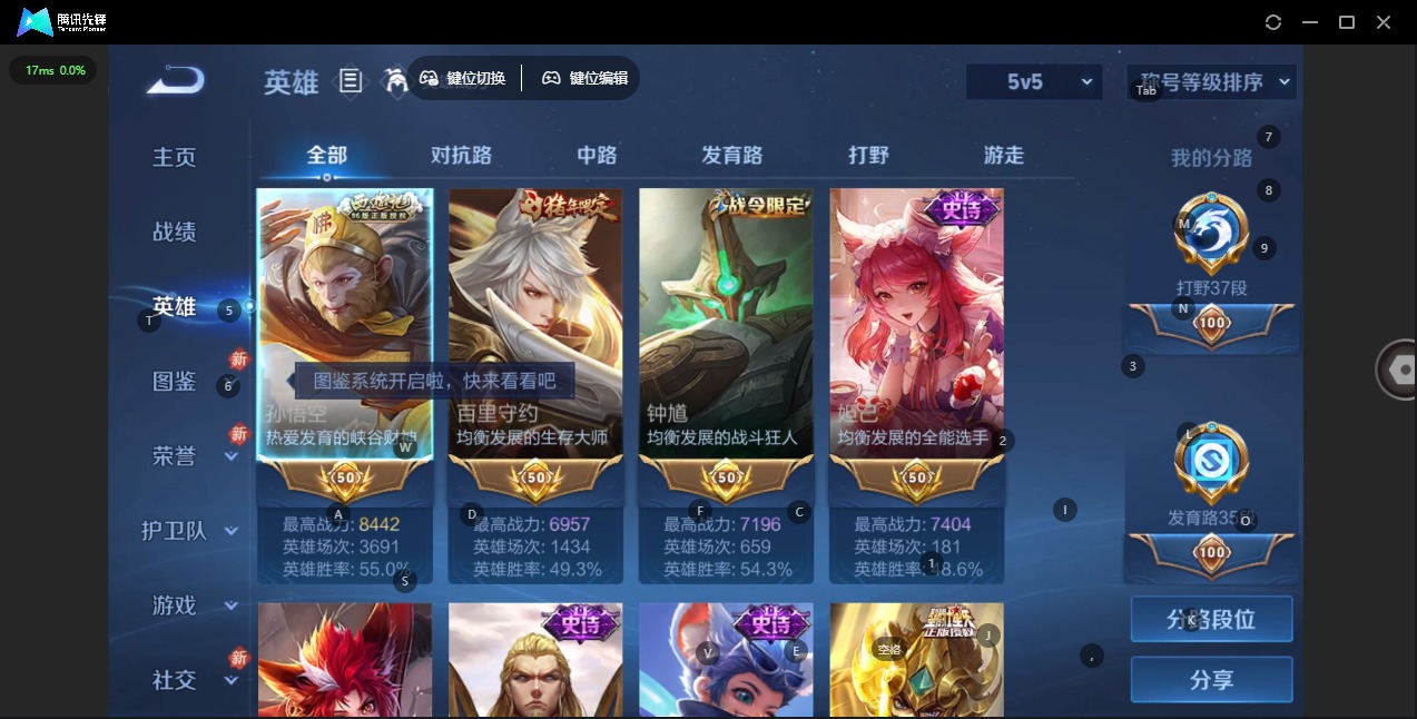 WZQM4247357王者荣耀账号详情图19 WZQM4247357王者荣耀账号详情图19