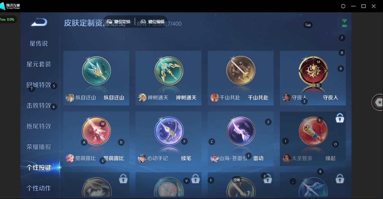 WZQM4284625王者荣耀账号详情图13