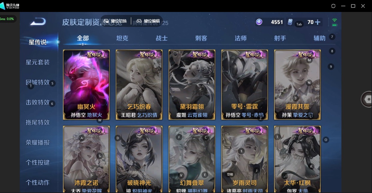 WZQM4284625王者荣耀账号详情图17