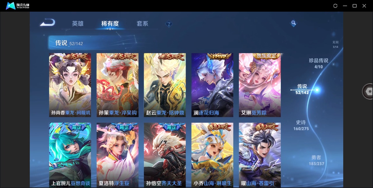 WZQM4247405王者荣耀账号详情图10