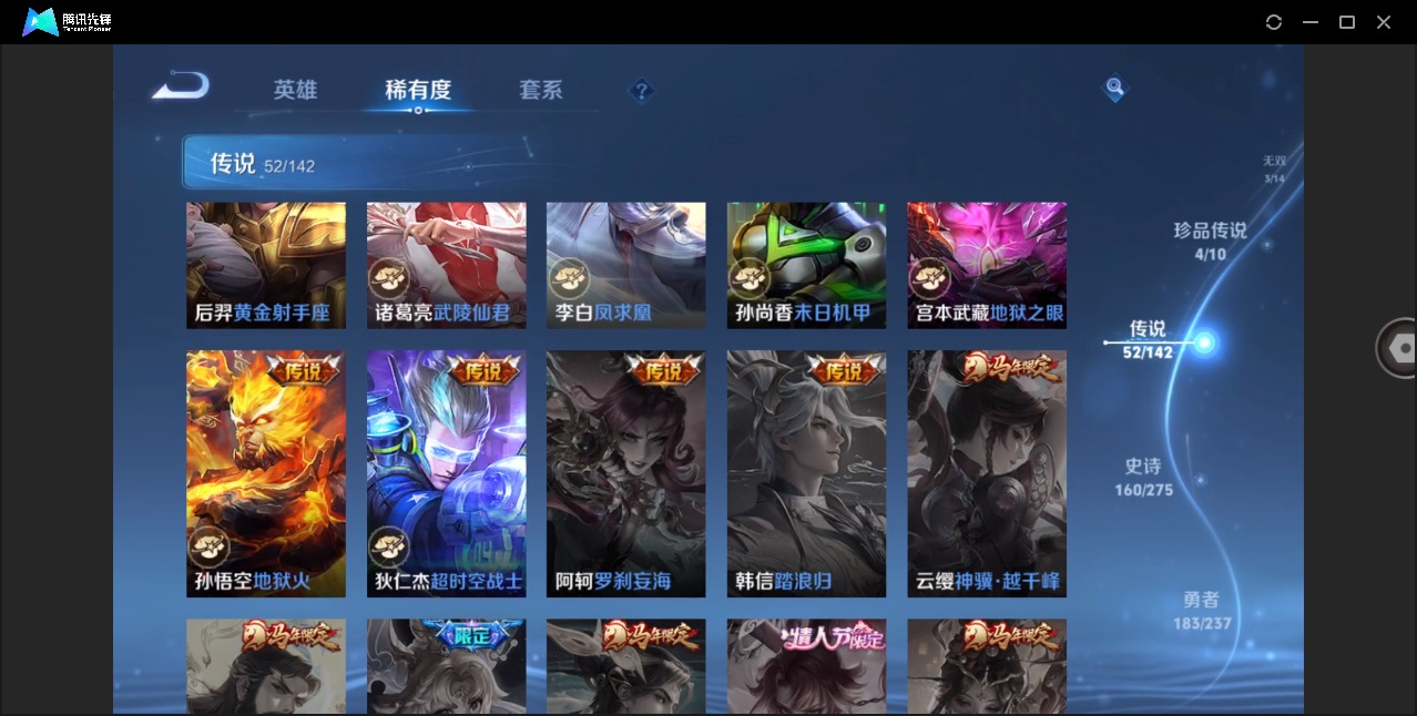 WZQM4247405王者荣耀账号详情图14