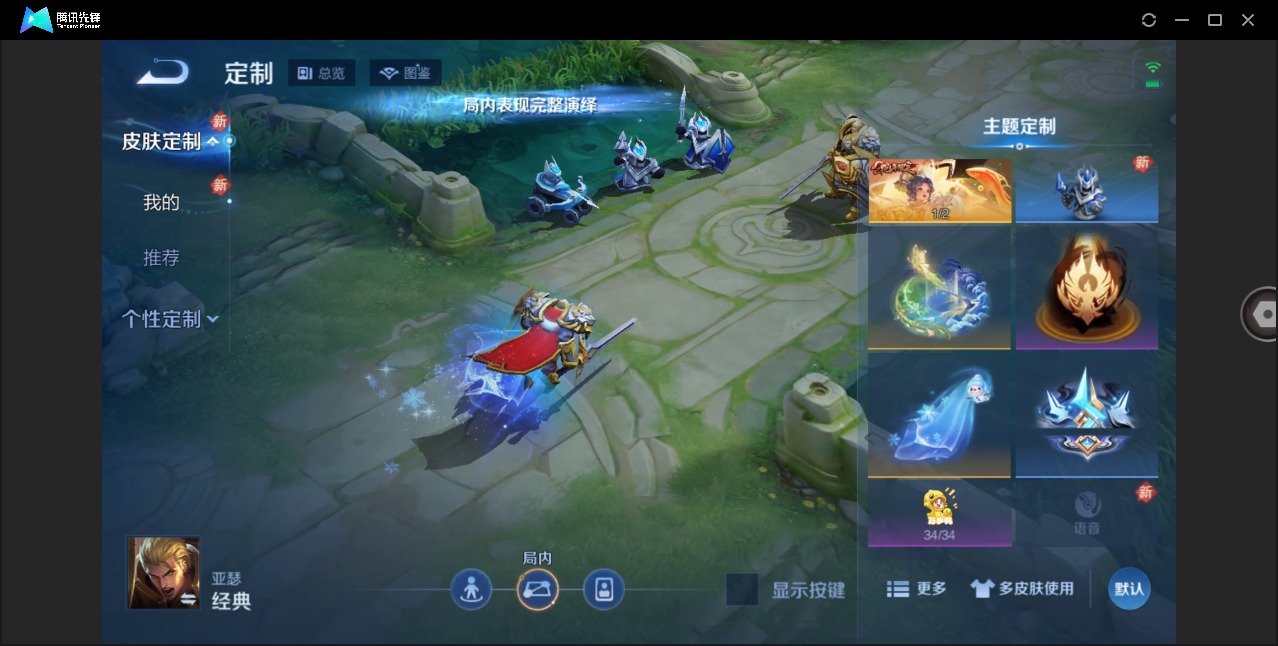 WZQM4247405王者荣耀账号详情图19