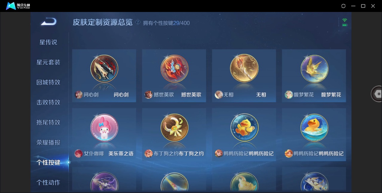 WZQM4247405王者荣耀账号详情图22