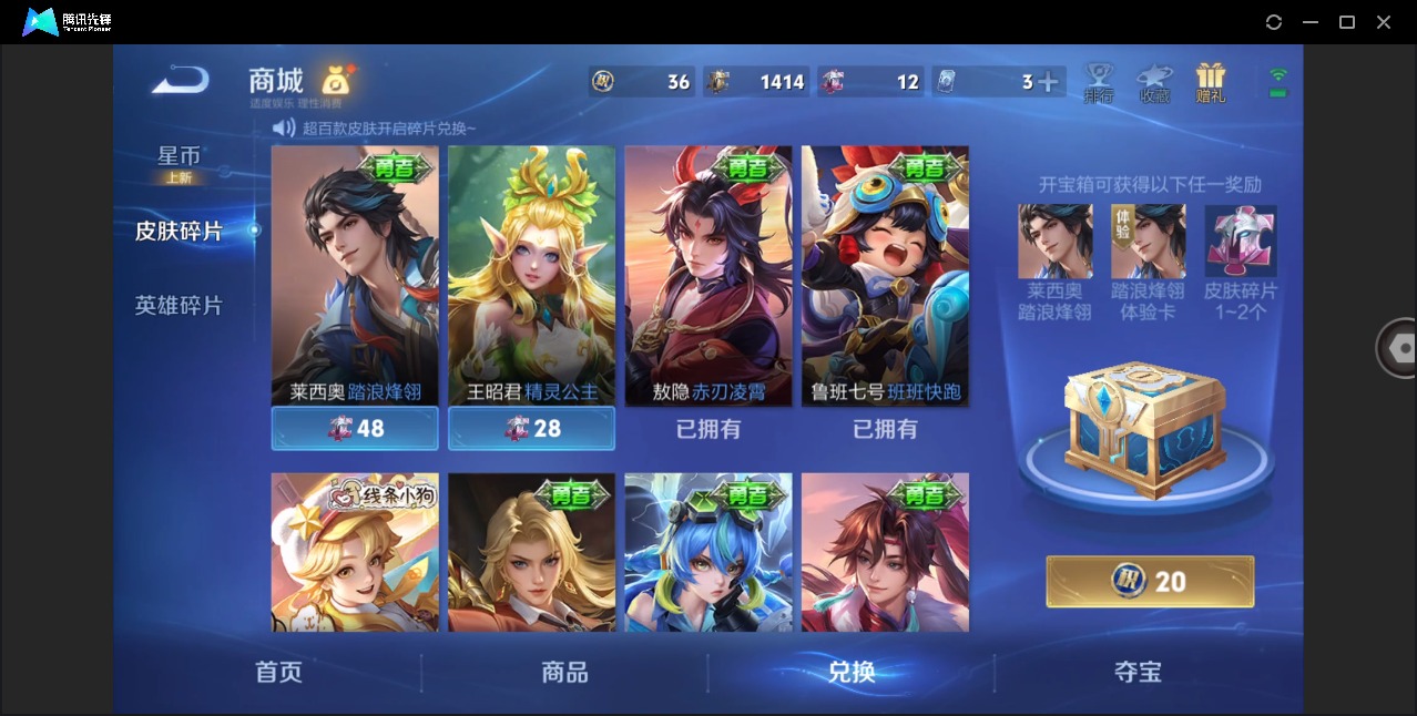 WZQM4247405王者荣耀账号详情图26