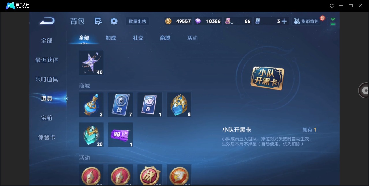 WZQM4247405王者荣耀账号详情图29