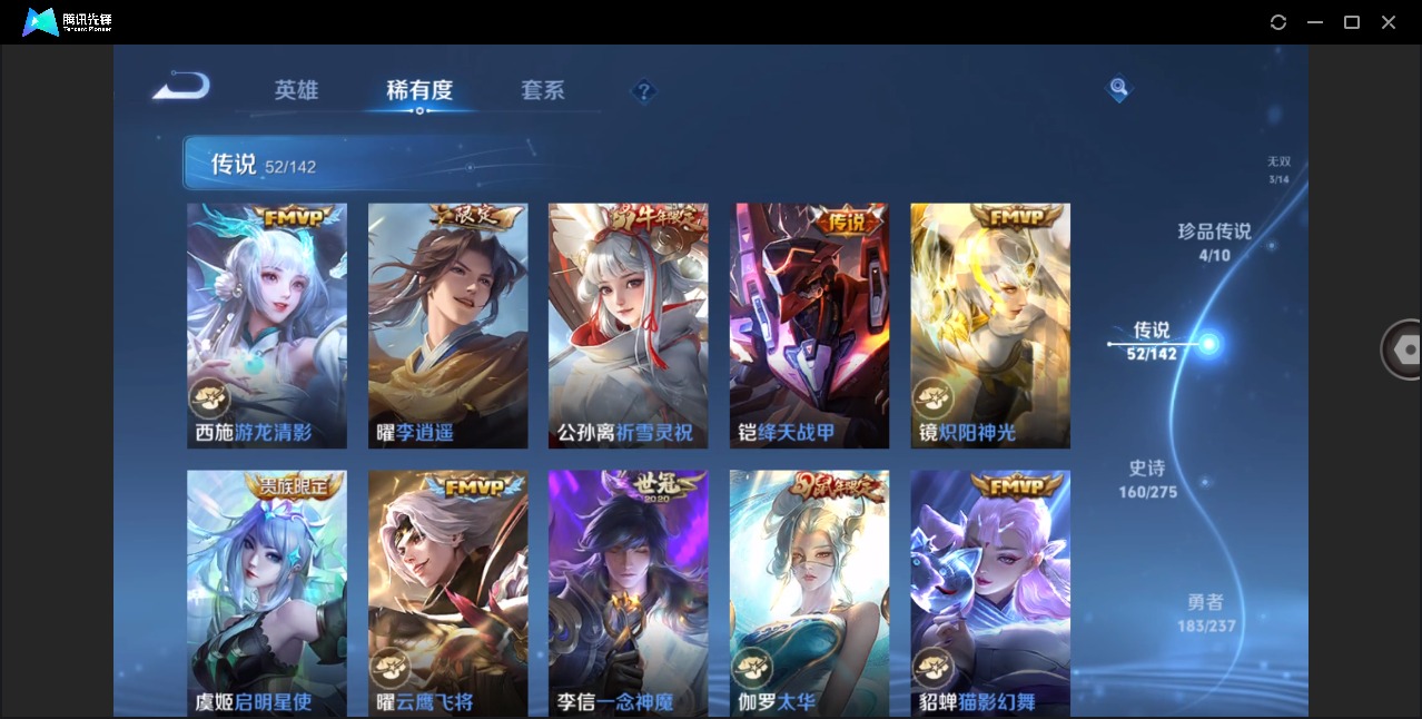 WZLX4272711王者荣耀账号详情图11 WZLX4272711王者荣耀账号详情图11