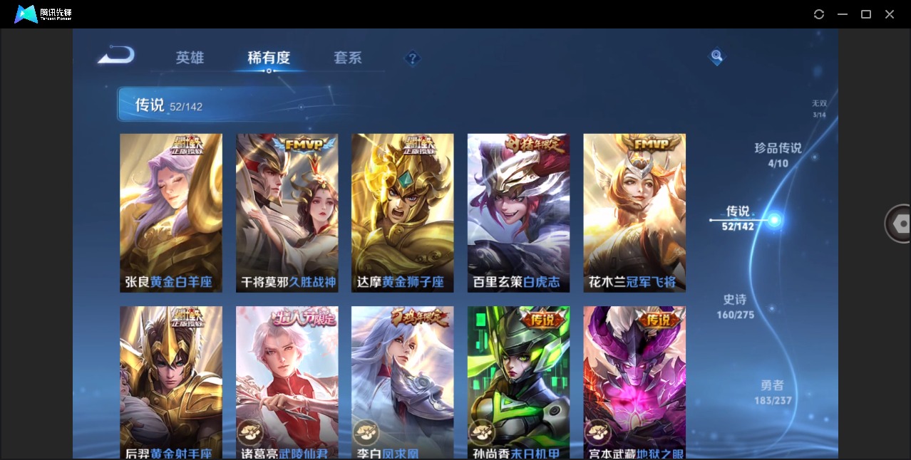 WZLX4272711王者荣耀账号详情图12 WZLX4272711王者荣耀账号详情图12