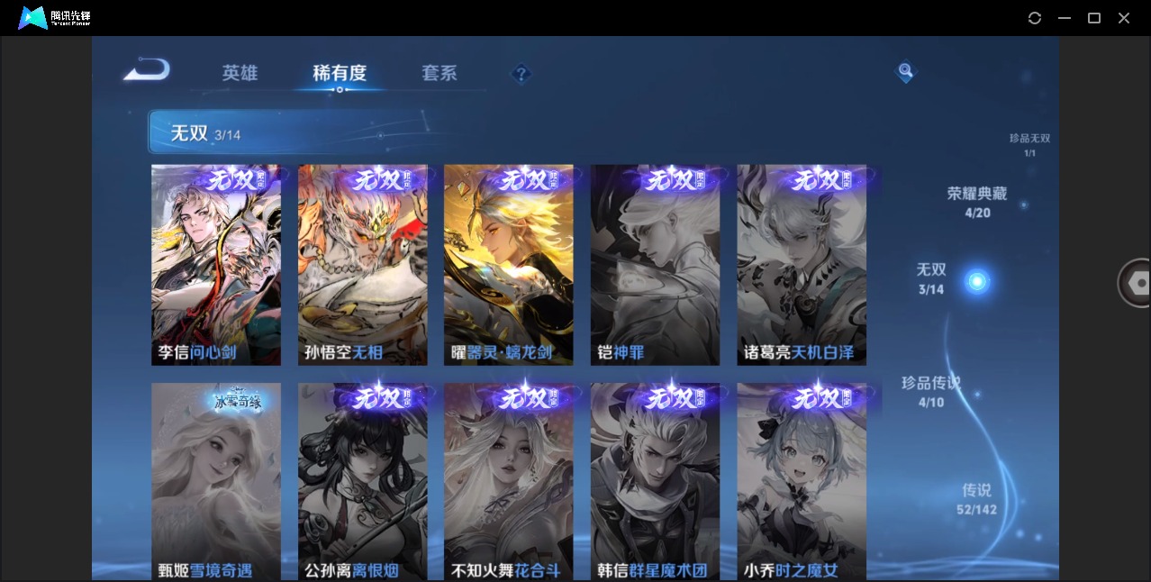 WZLX4272711王者荣耀账号详情图15 WZLX4272711王者荣耀账号详情图15