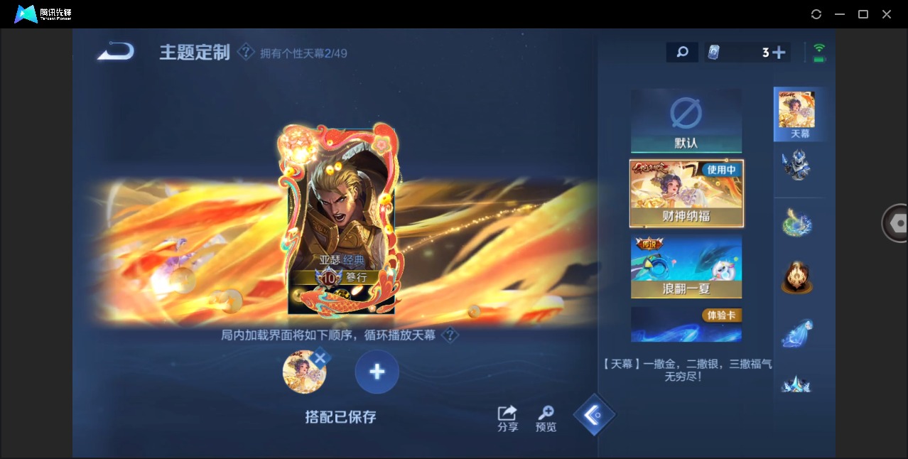 WZLX4272711王者荣耀账号详情图19 WZLX4272711王者荣耀账号详情图19