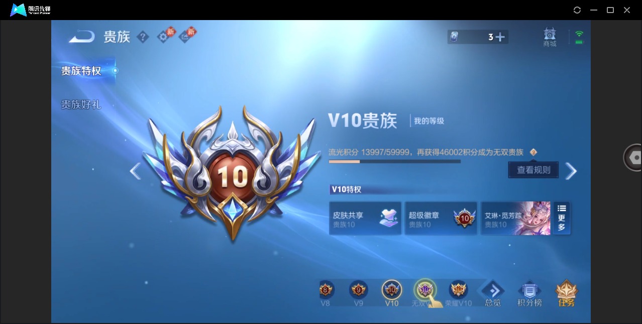 WZLX4272711王者荣耀账号详情图24 WZLX4272711王者荣耀账号详情图24