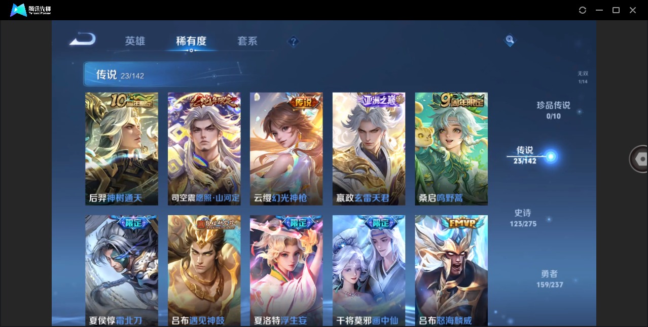 WZQM4247441王者荣耀账号详情图8