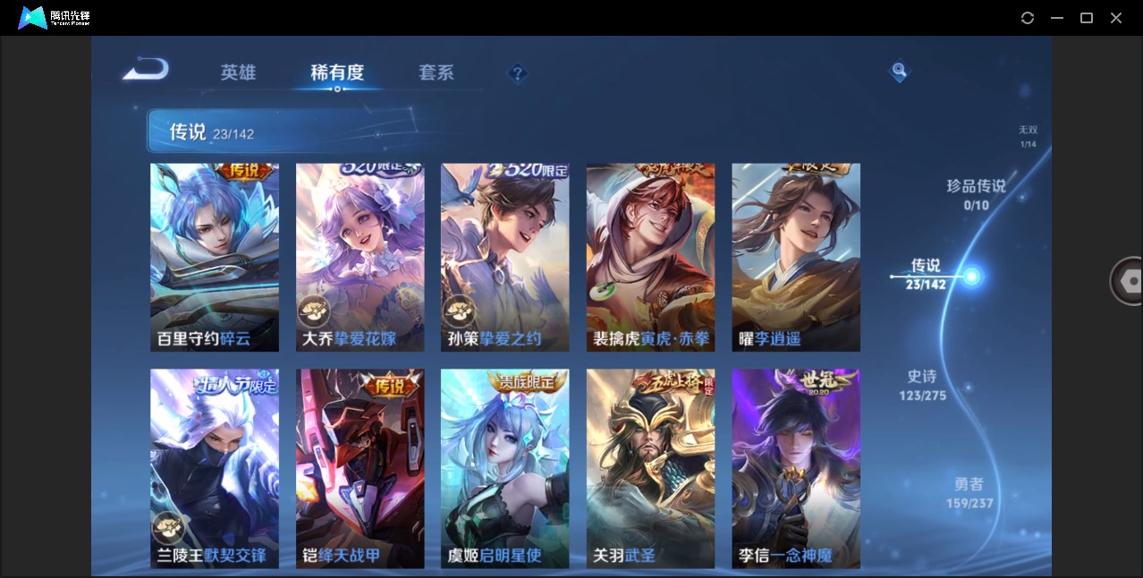 WZQM4247441王者荣耀账号详情图9