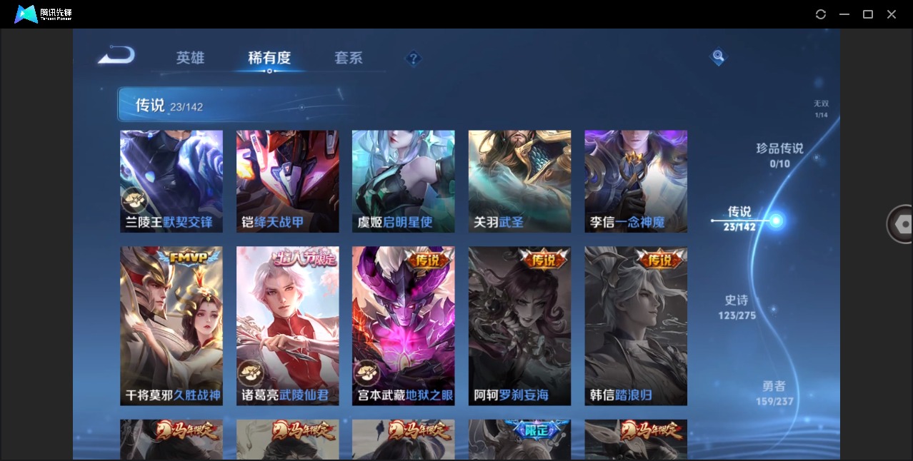 WZQM4247441王者荣耀账号详情图10