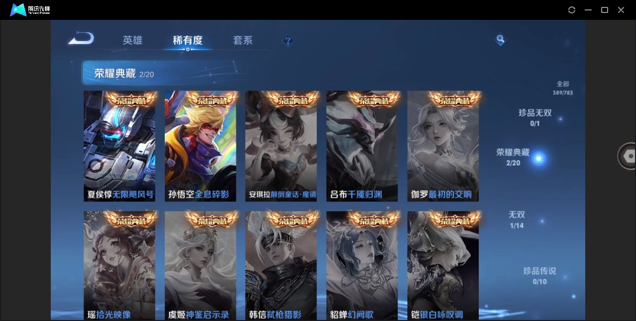 WZQM4247441王者荣耀账号详情图12