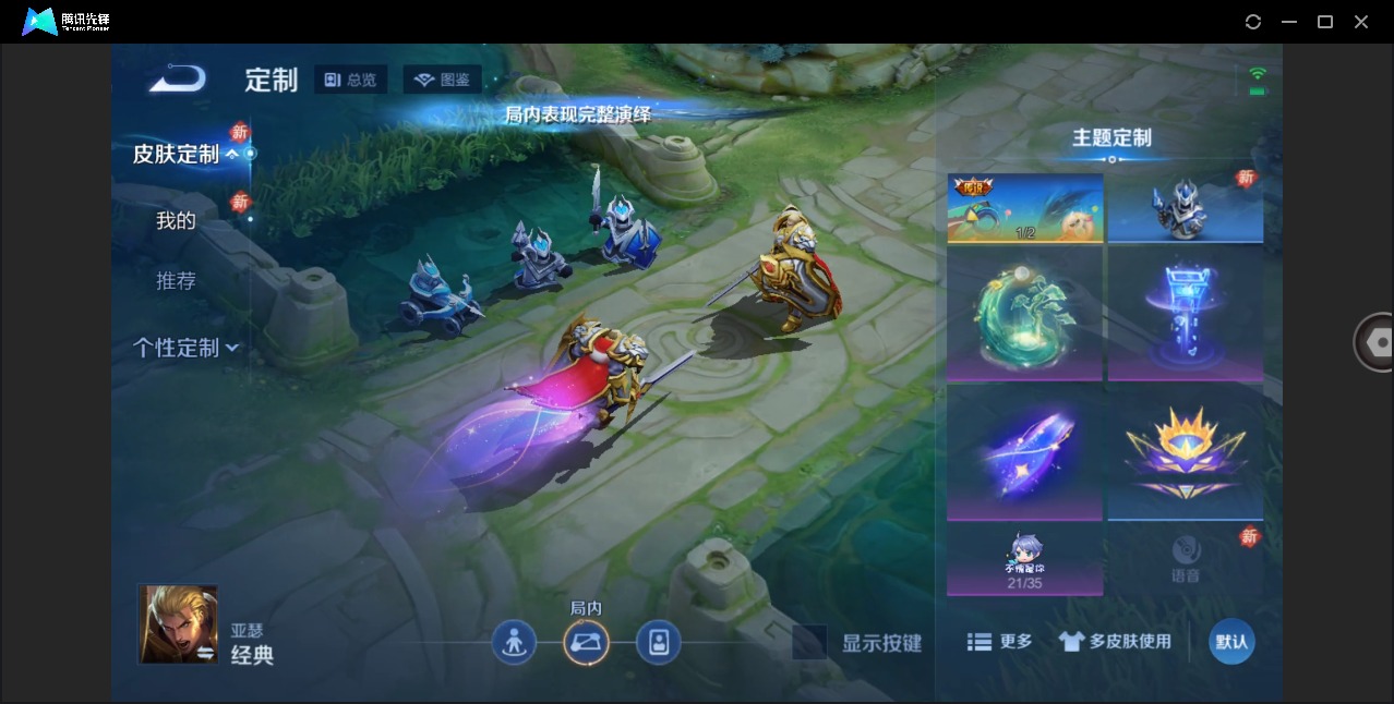 WZQM4247441王者荣耀账号详情图13