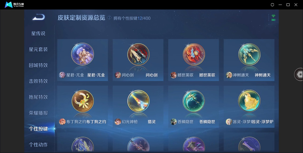 WZQM4247441王者荣耀账号详情图16