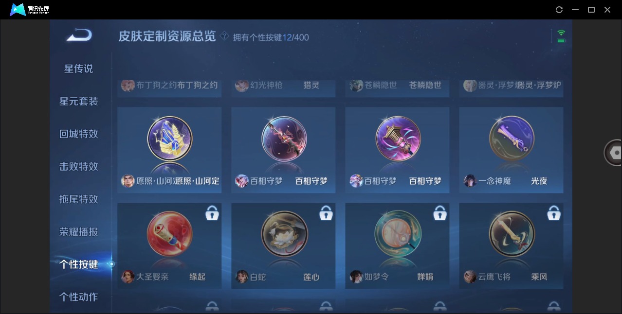 WZQM4247441王者荣耀账号详情图17