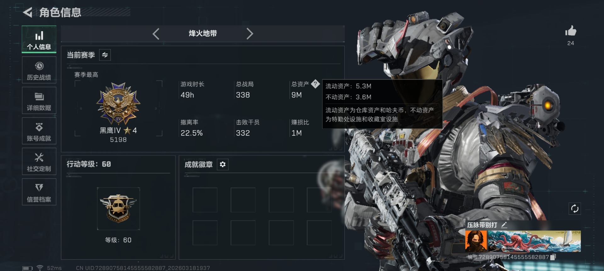 SJZQM476224三角洲行动账号详情图3