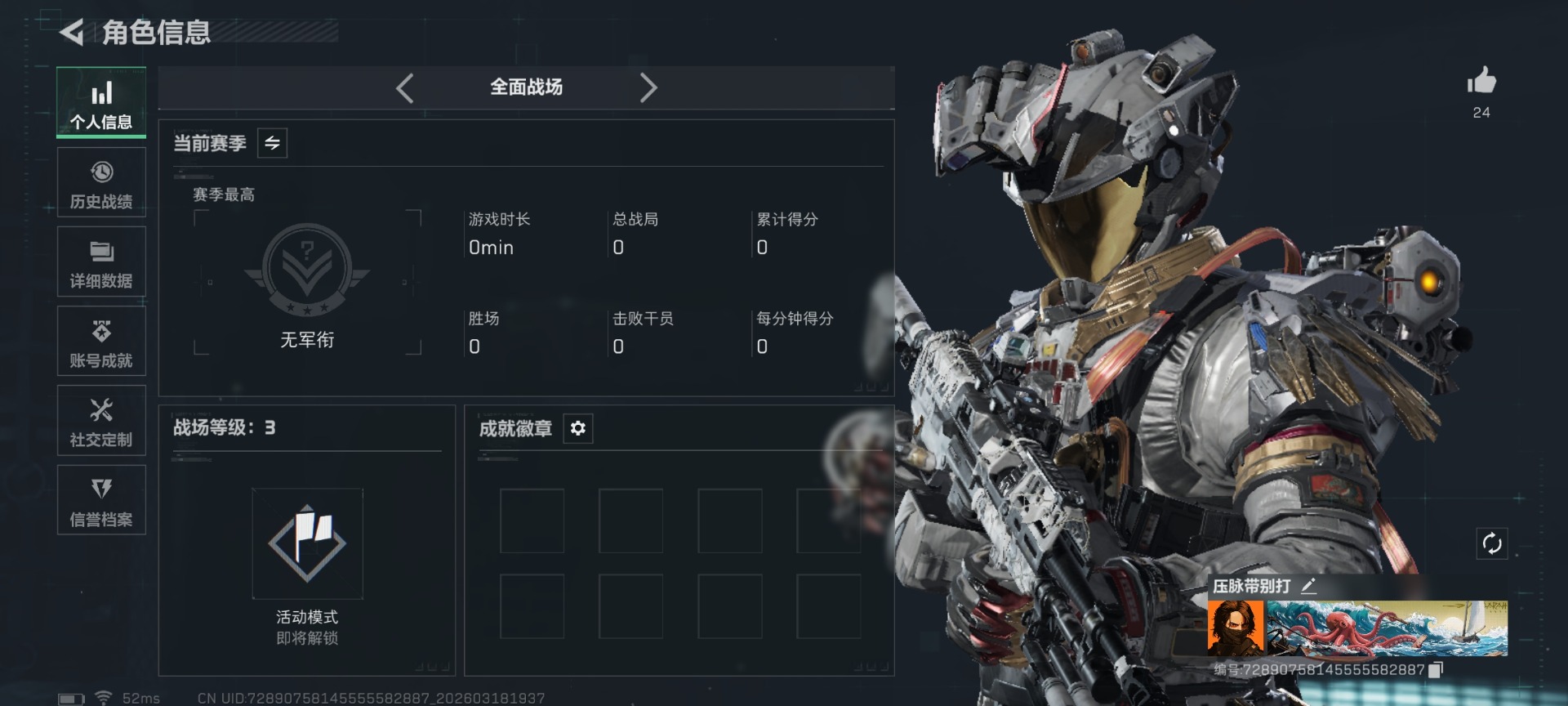 SJZQM476224三角洲行动账号详情图4